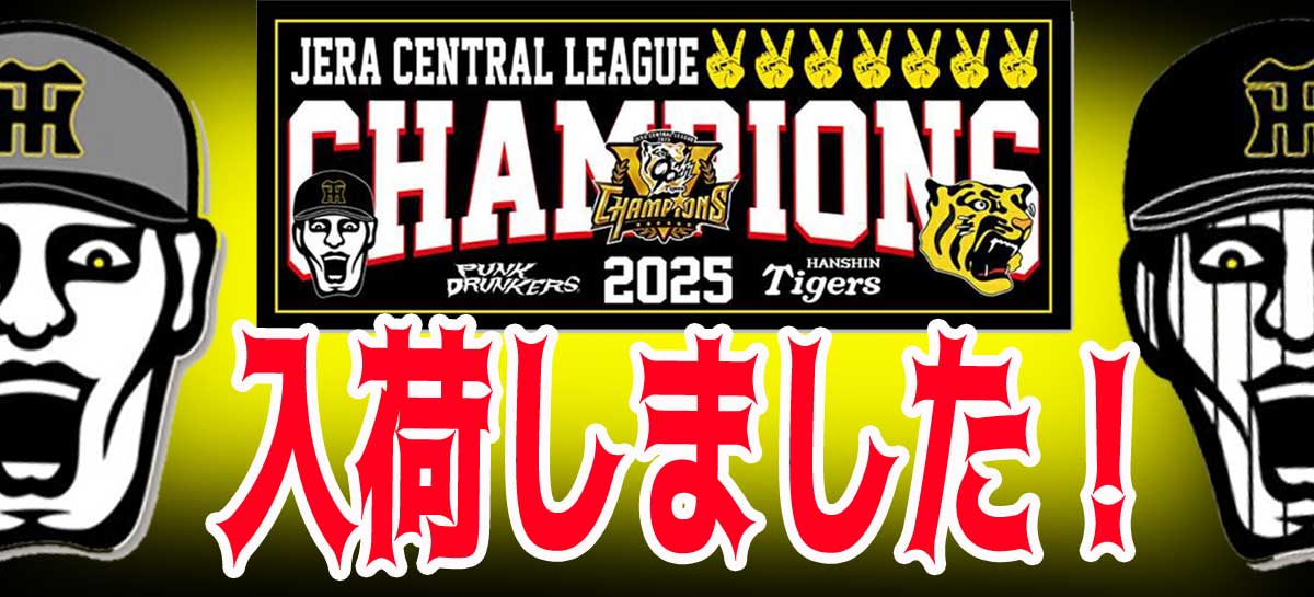 2025hanshin1200545.jpg