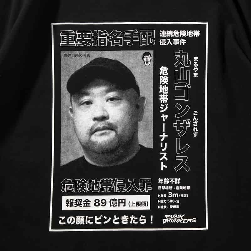 パンクドランカーズ PUNK DRUNKERS ［PDS×丸山ゴンザレス］指名手配TEE