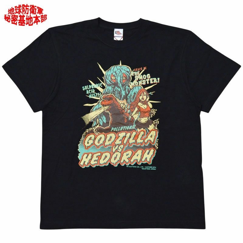 地球防衛軍秘密基地 東宝怪獣コレクション ゴジラ対ヘドラ S/S TEE