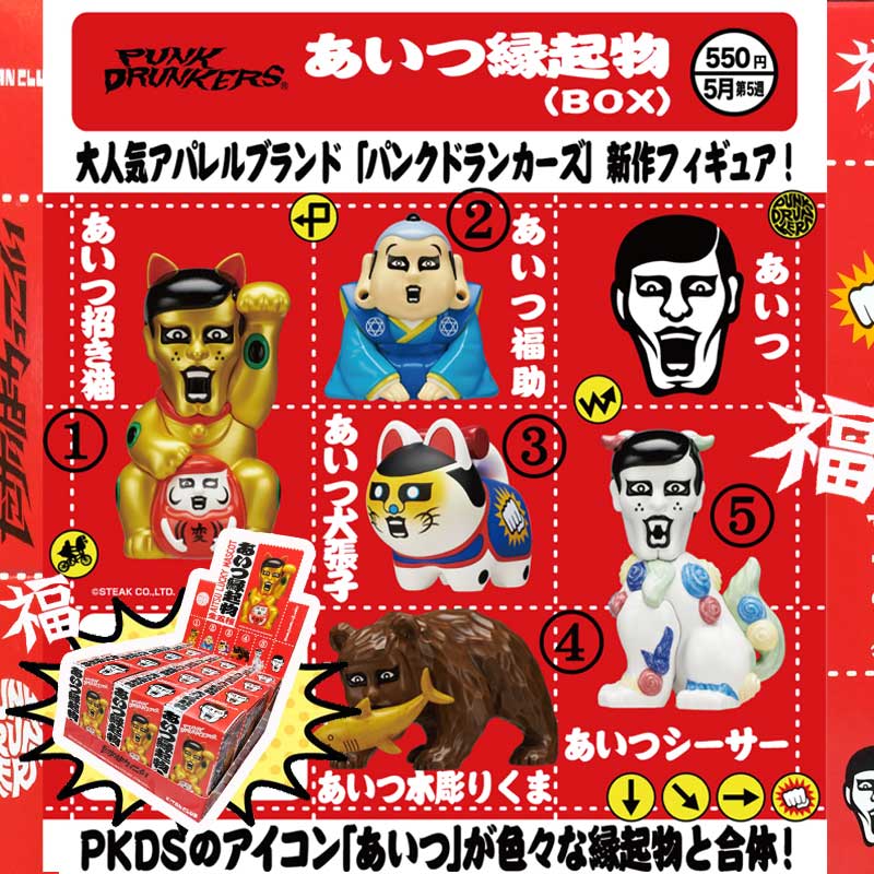 パンクドランカーズ PUNK DRUNKERS[PDSxキタンクラブ]あいつ縁起物/BOX